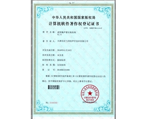 天津工業(yè)降噪公司—榮譽(yù)獎(jiǎng)項(xiàng)